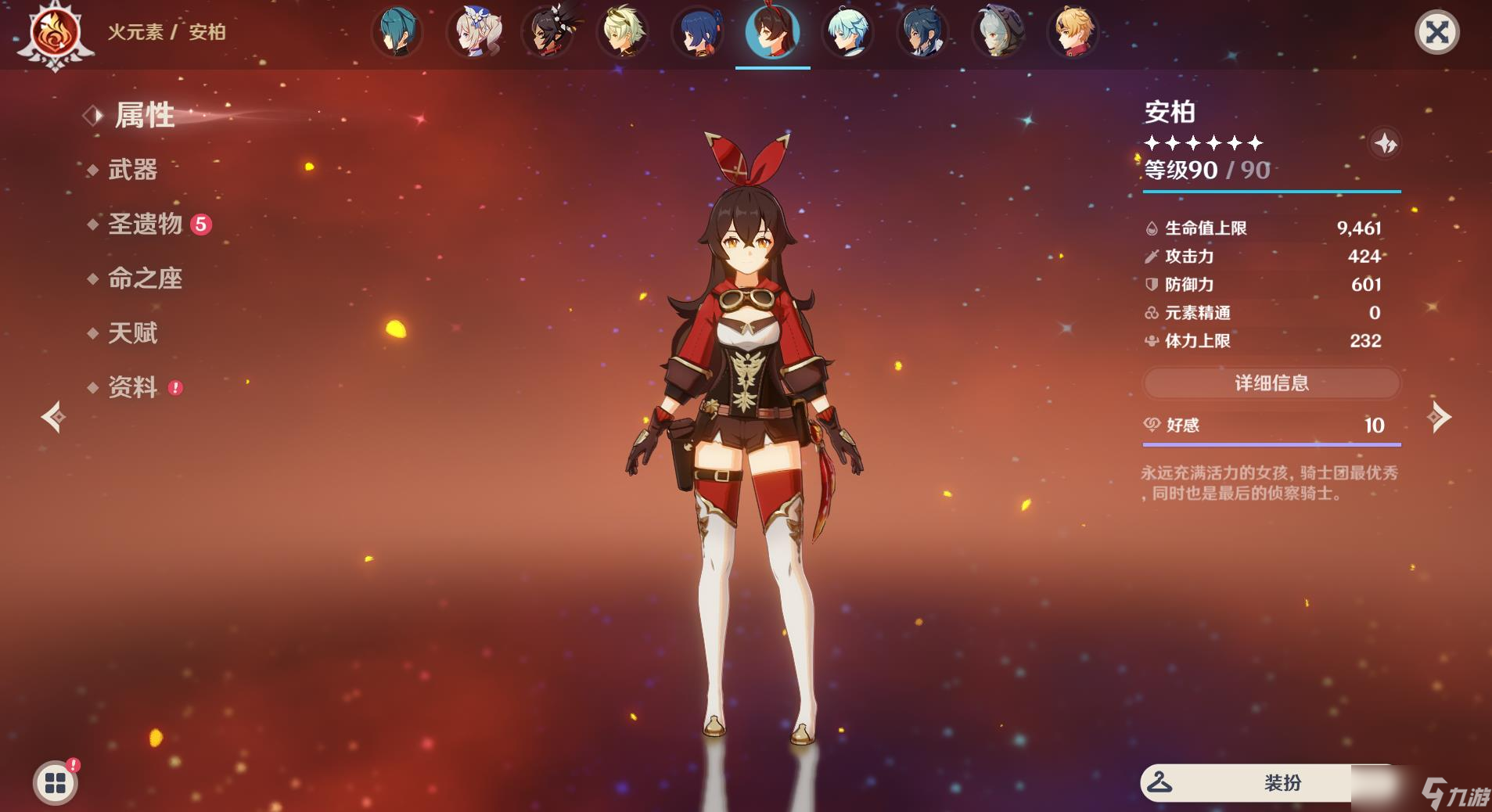 原神角色获取与新手指南_原神游戏攻略