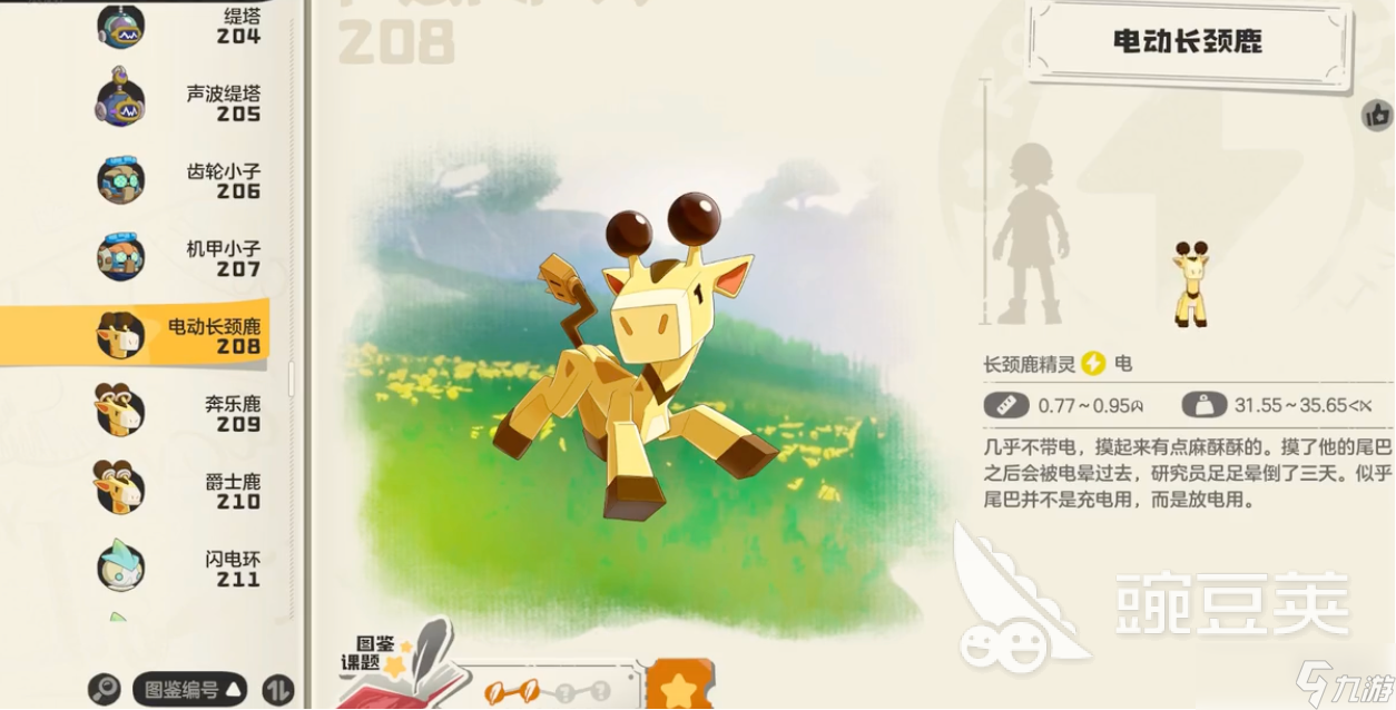 洛克王国世界电动长颈鹿怎么样