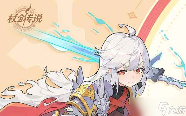 杖剑传说斗士选什么元素好？