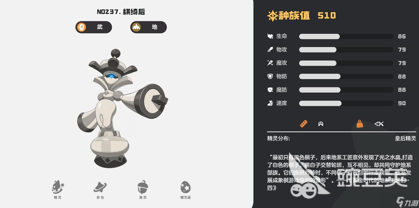 洛克王国世界地精灵推荐