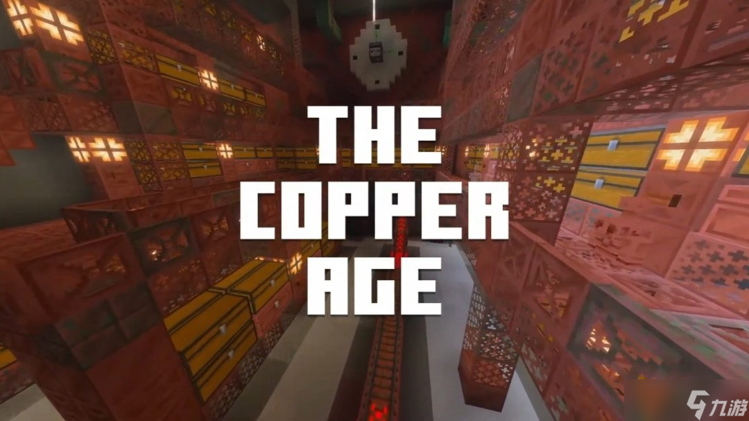 我的世界新更新_铜时代