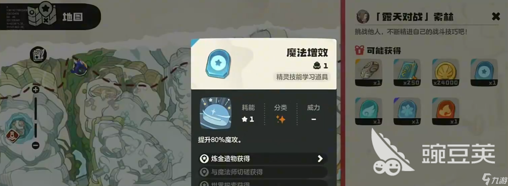 洛克王国世界索林怎么打