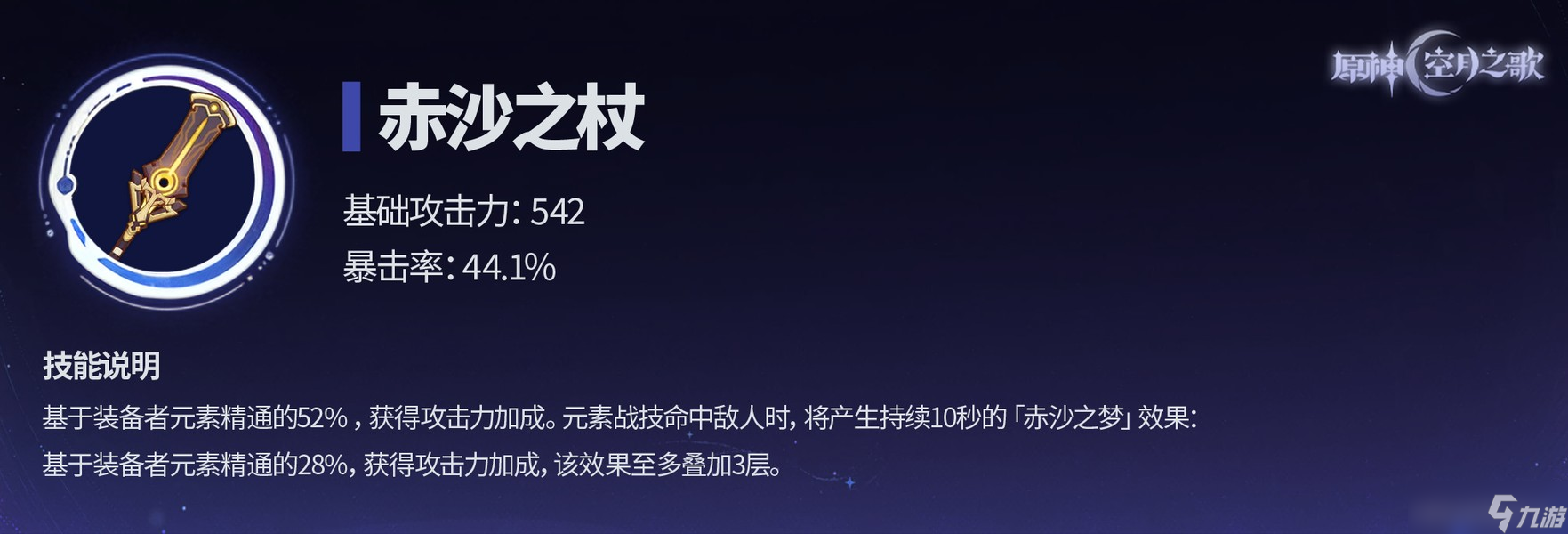 原神月之一版本月感电新战神菲林斯角色攻略