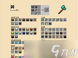 我的世界合成表有哪些