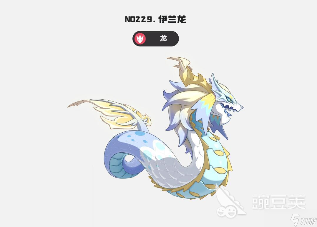 洛克王国世界伊兰龙技能怎么搭配