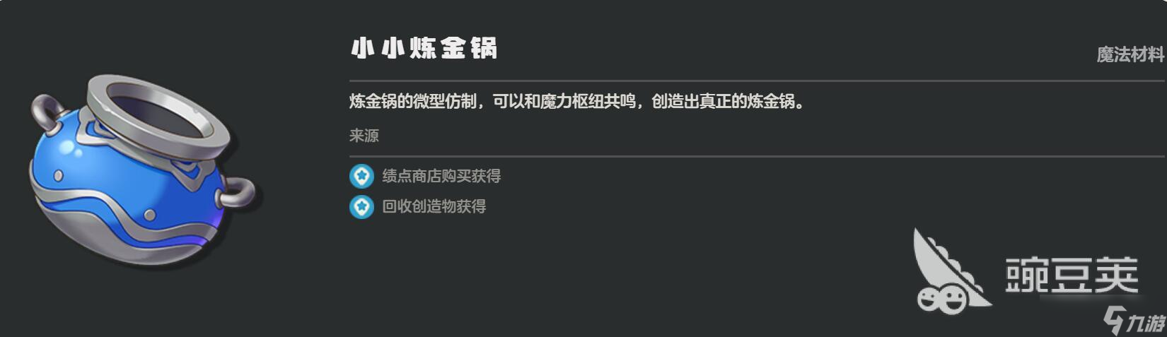 洛克王国世界魔法石获取方法