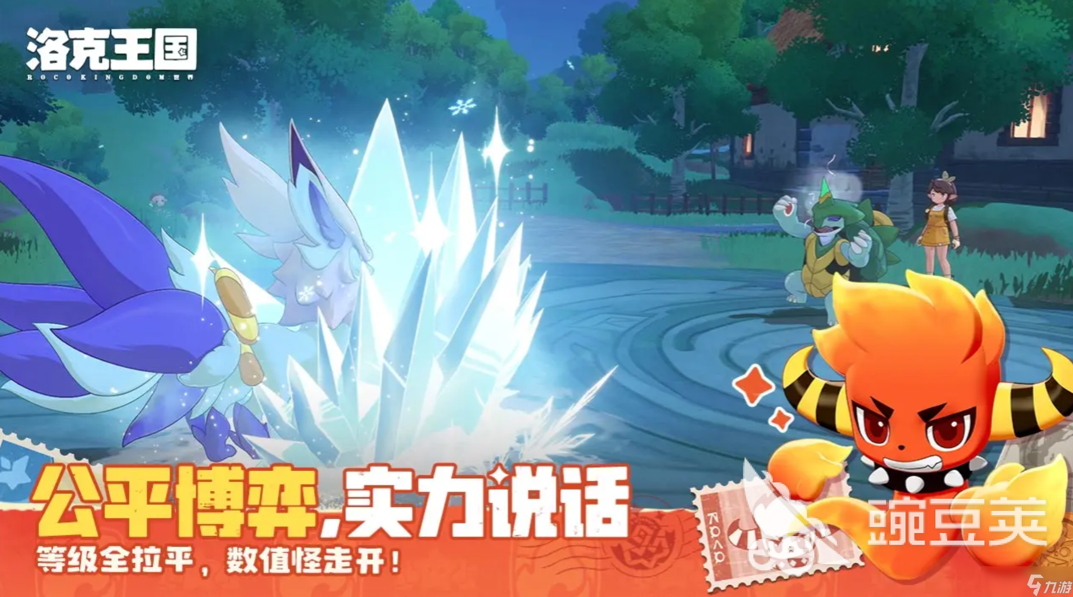 伊兰龙技能搭配攻略：洛克王国世界攻略_洛克王国手游