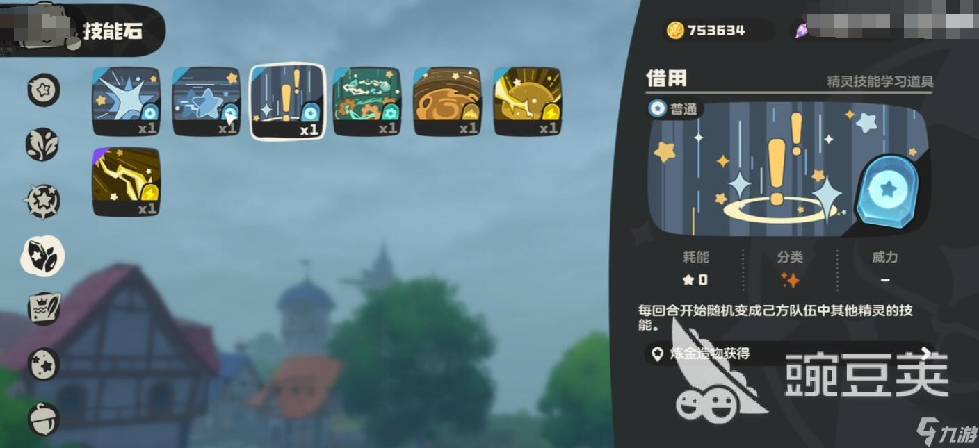 洛克王国世界魔法石获取方法