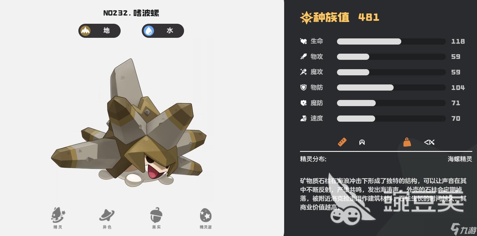 洛克王国世界地精灵推荐