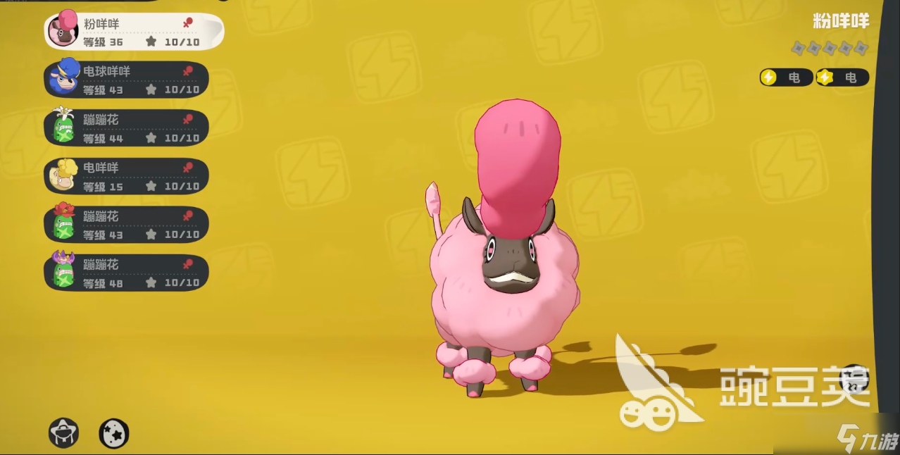 洛克王国世界粉咩咩是谁