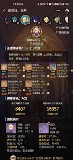 原神菲谢尔圣遗物推荐_原神皇女毕业攻略