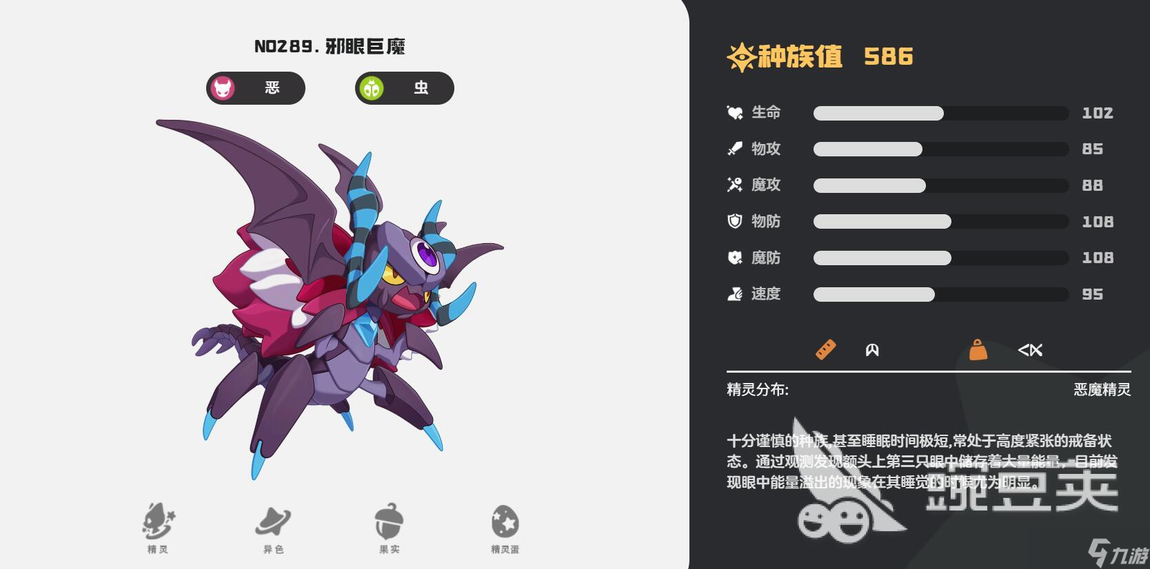 洛克王国世界恶精灵推荐