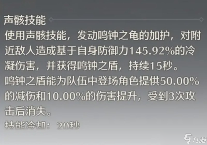 鸣潮维里奈回血机制说明