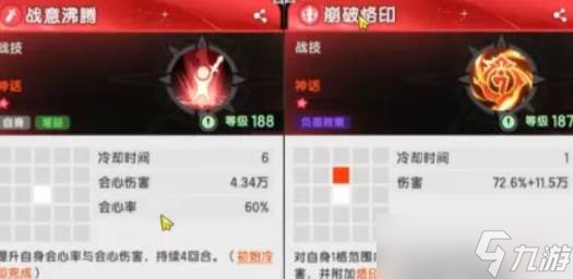 杖剑传说五转斗皇技能攻略_杖剑传说五转斗皇搭配