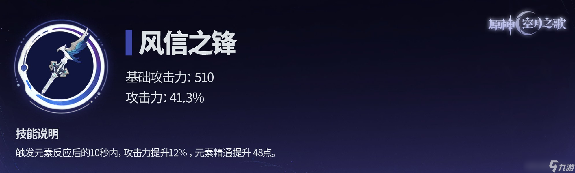 原神月之一版本月感电新战神菲林斯角色攻略