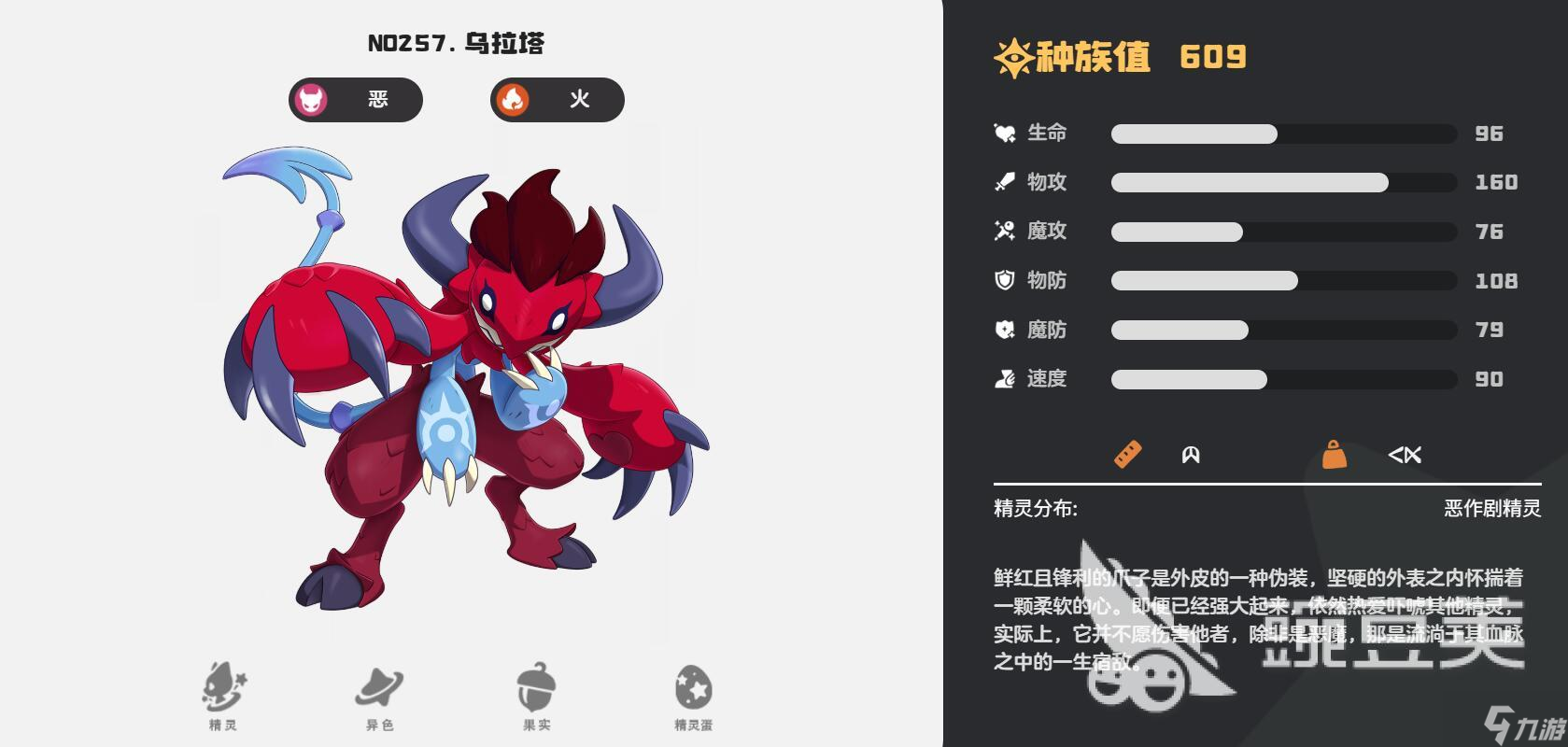 洛克王国世界恶精灵推荐