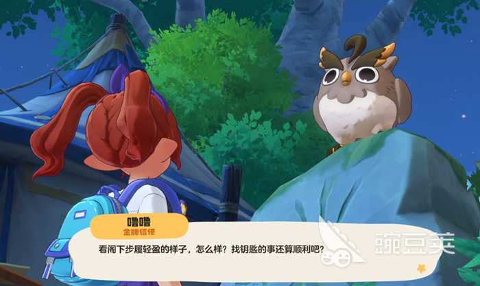 洛克王国世界寻找飞艇钥匙怎么完成