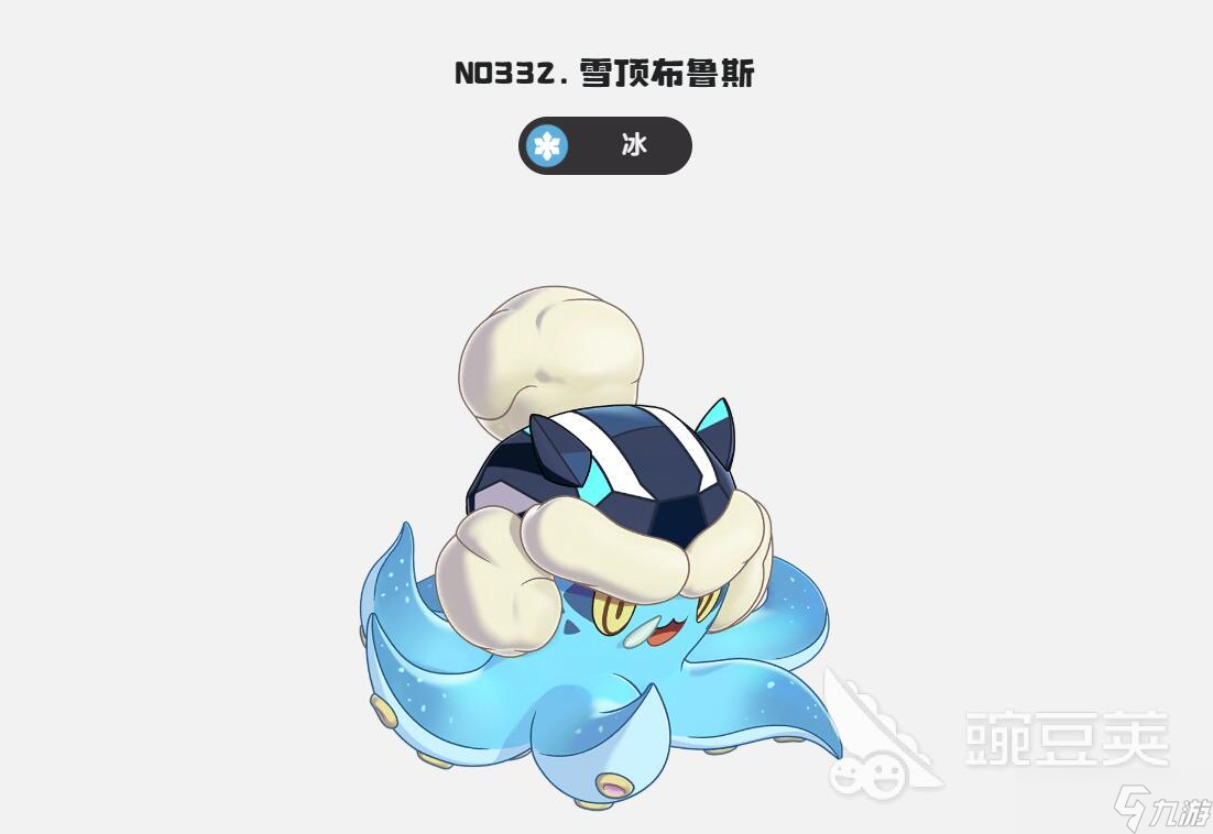 洛克王国世界雪顶布鲁斯技能特点