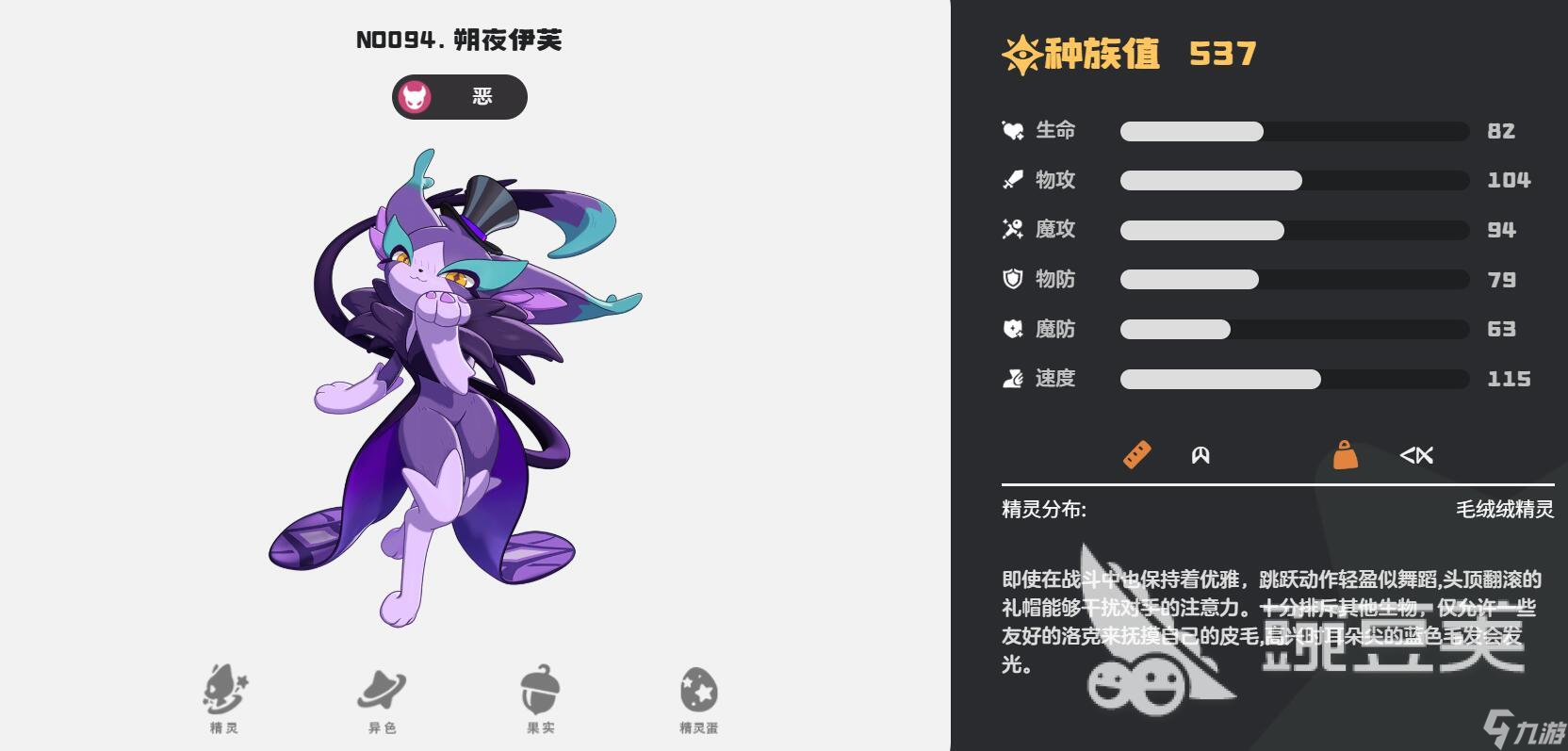 洛克王国世界恶精灵推荐_洛克王国攻略