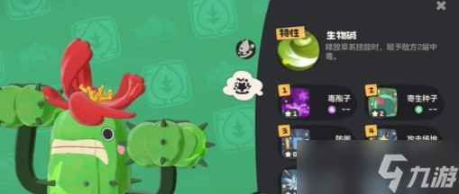 洛克王国世界蹦蹦草技能怎么搭配