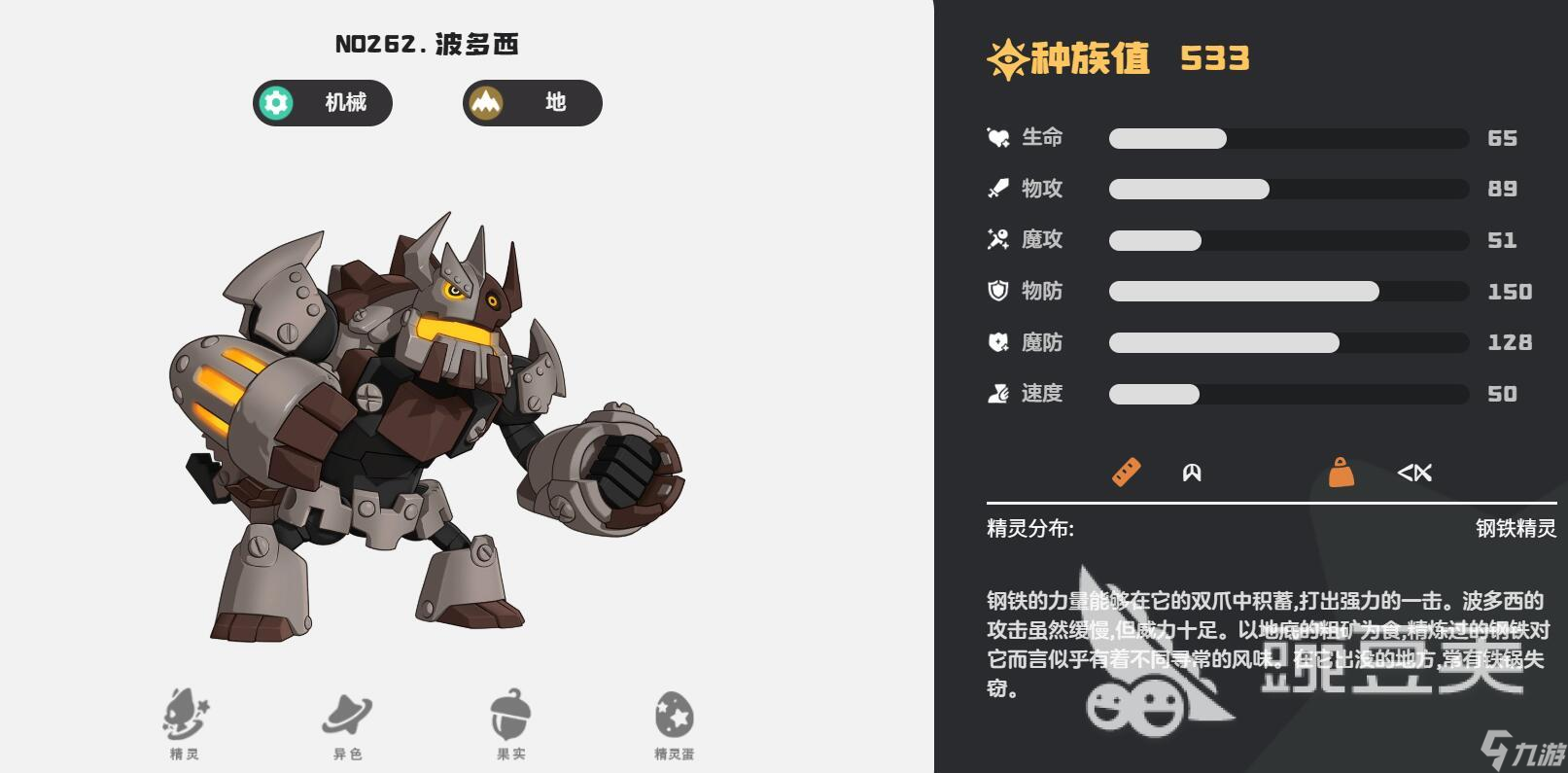 洛克王国世界地精灵推荐_洛克王国世界地精灵攻略