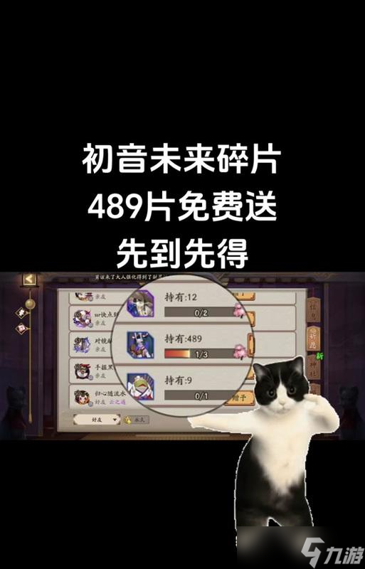 阴阳师赠送好友碎片的方法是什么？