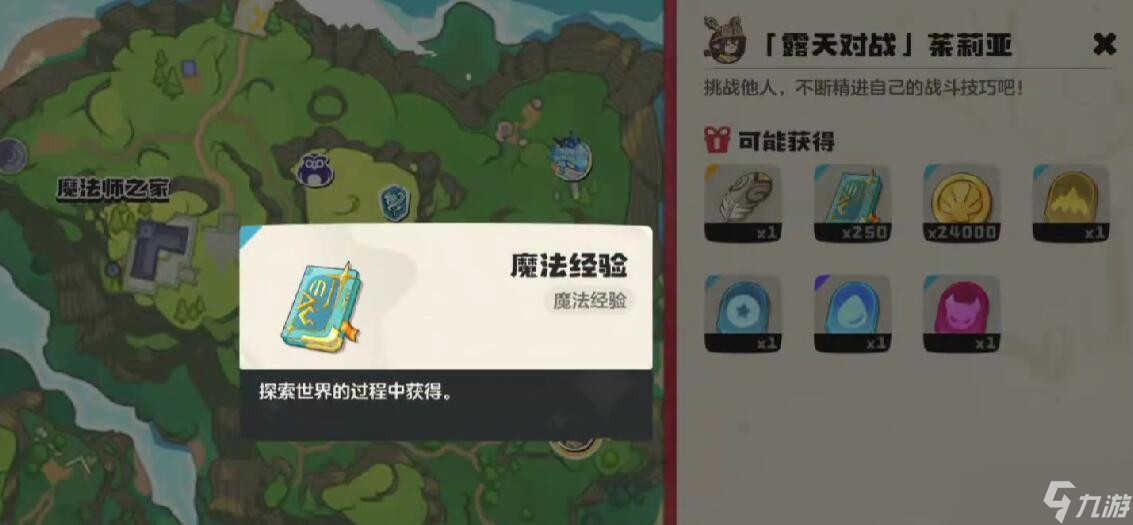 洛克王国世界茉莉亚怎么打