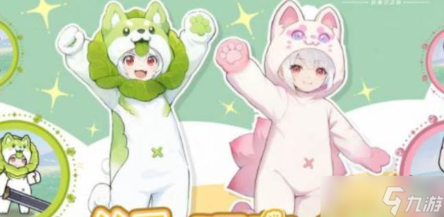 杖剑传说蔬菜精灵联动