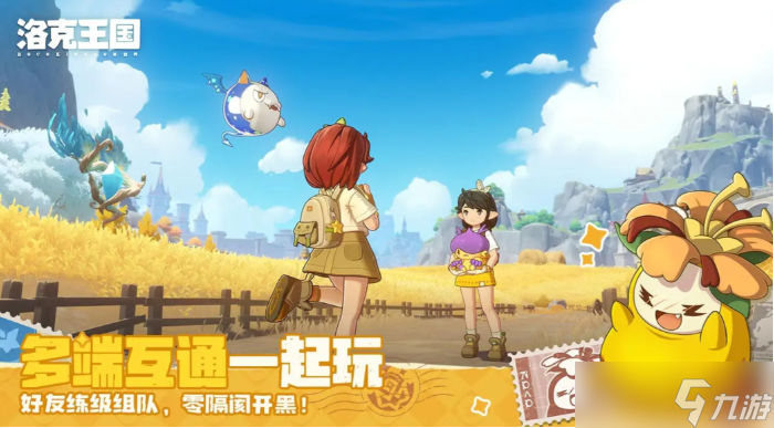 洛克王国世界主线宠物选择_洛克王国手游攻略