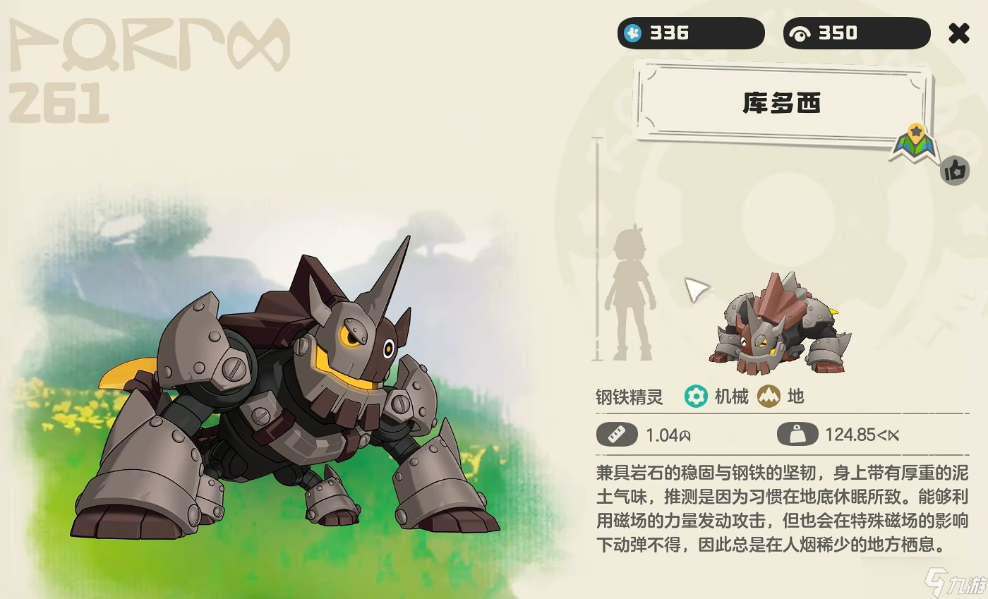 洛克王国世界库多西攻略_洛克王国手游攻略