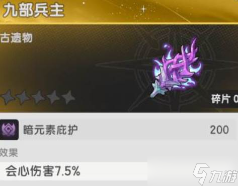 杖剑传说自选奇迹遗物