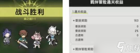 杖剑传说羁绊冒险玩法