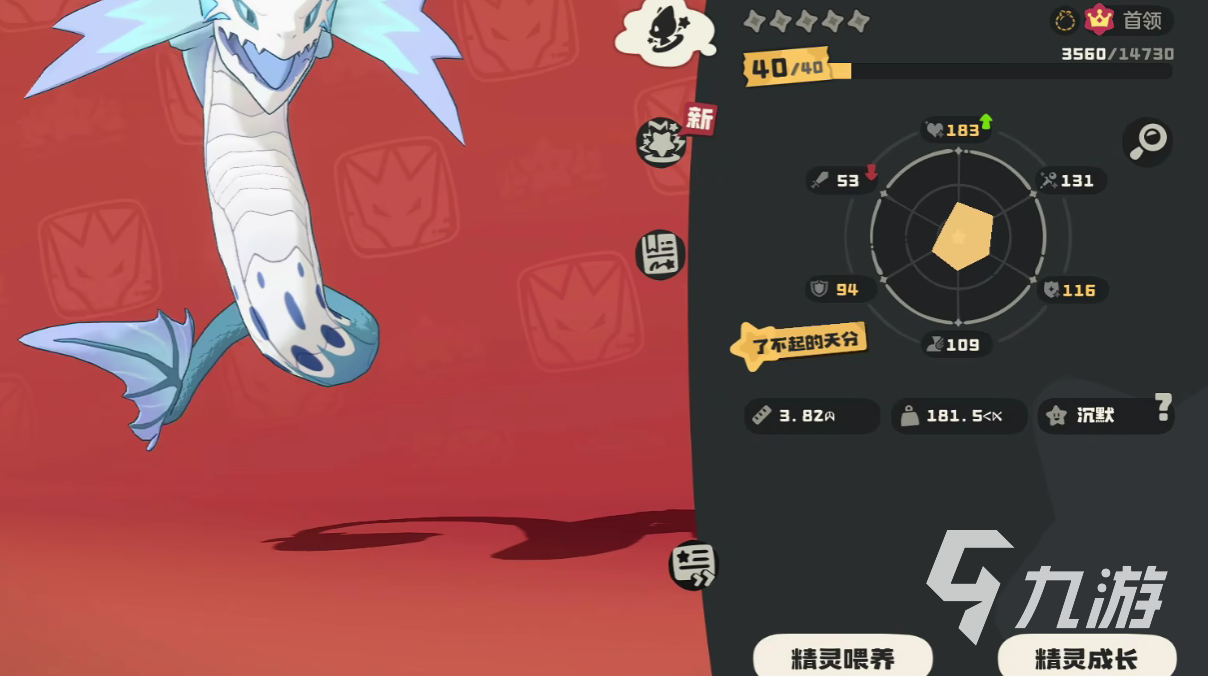 洛克王国暗影冰龙王种族值解析与最强技能搭配推荐