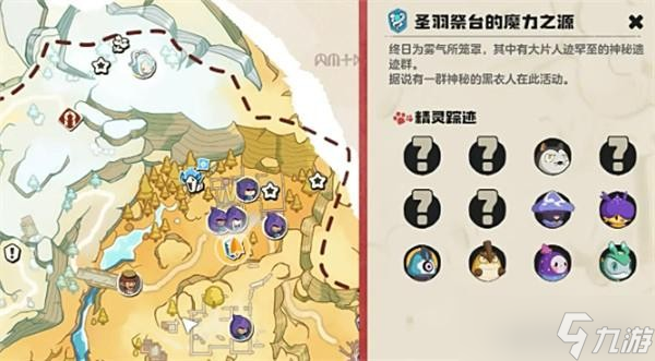 洛克王国世界哭哭菇捕捉攻略_洛克王国手游