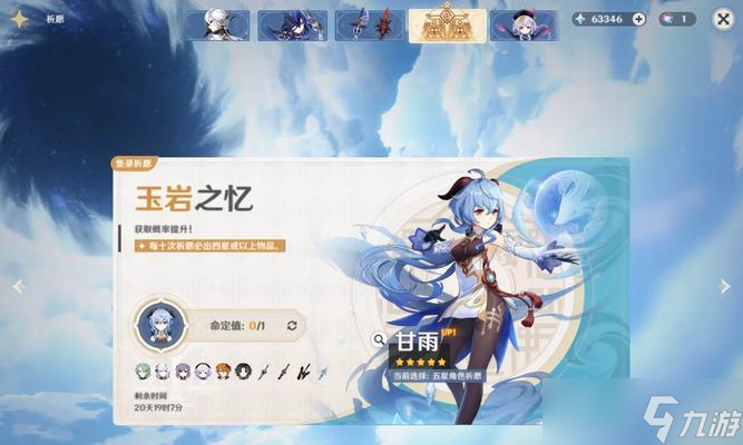 《原神新手池和标准池共享保底，怎样更好地获取角色》（如何通过新手池和标准池获取保底角色）