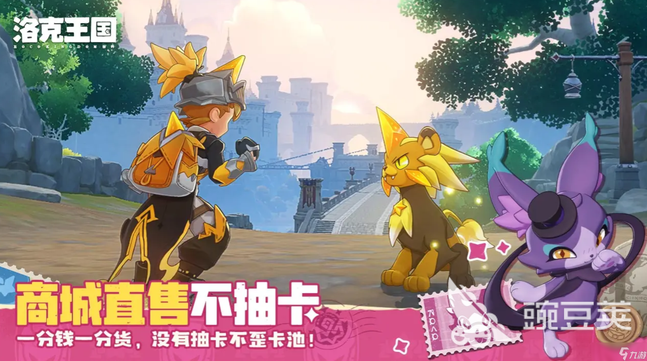 洛克王国世界商人弗达攻略_洛克王国商人攻略