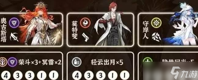 《鸣潮》2.6奥古斯塔配队