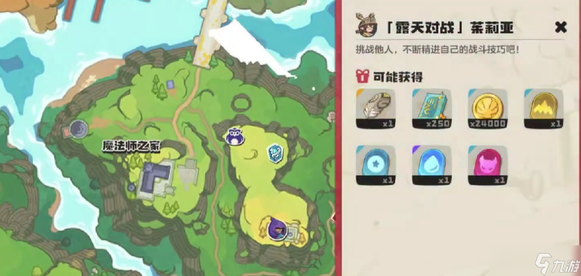 洛克王国世界茉莉亚打法攻略_新手入门