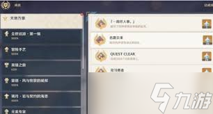 原神好兆头隐藏成就如何达成