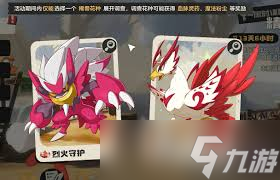 洛克王国世界烈钻鸟怎么抓