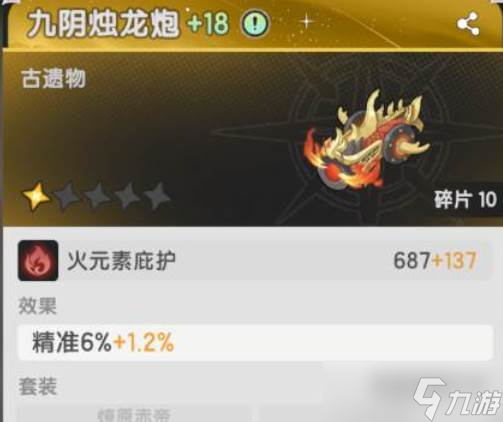 杖剑传说自选奇迹遗物