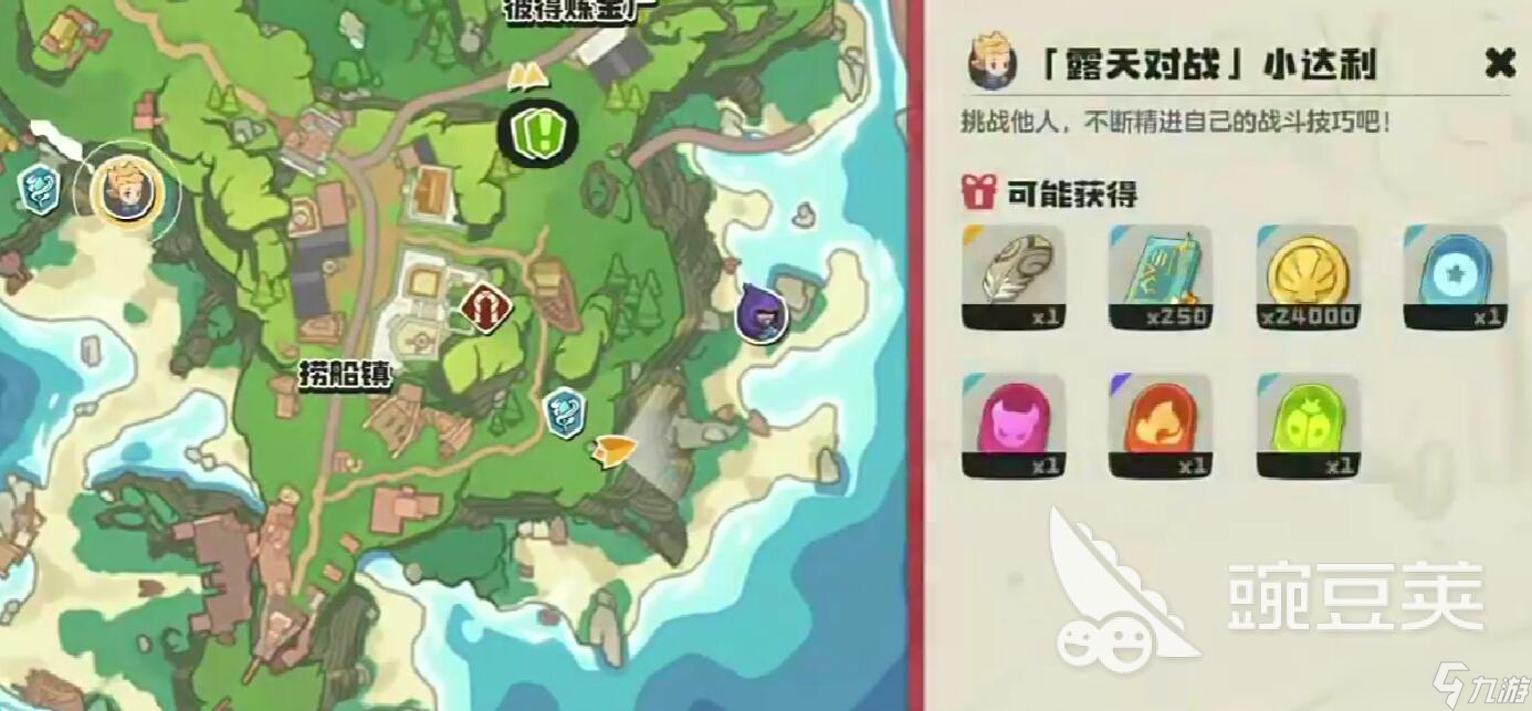 洛克王国世界小达利怎么捕捉