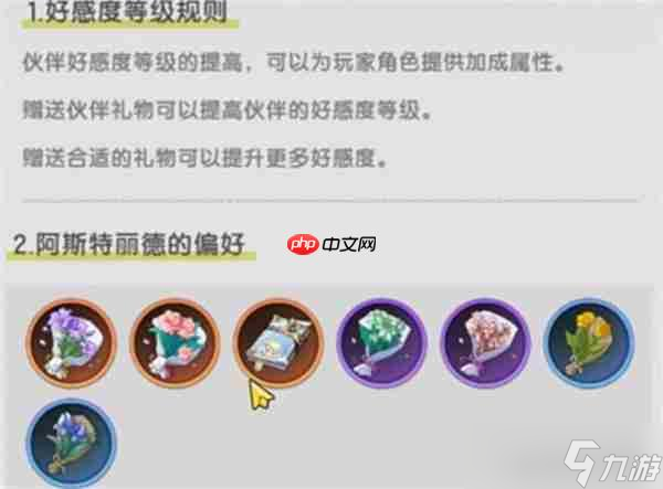 杖剑传说羽之国伙伴礼物攻略_杖剑传说伙伴好感度