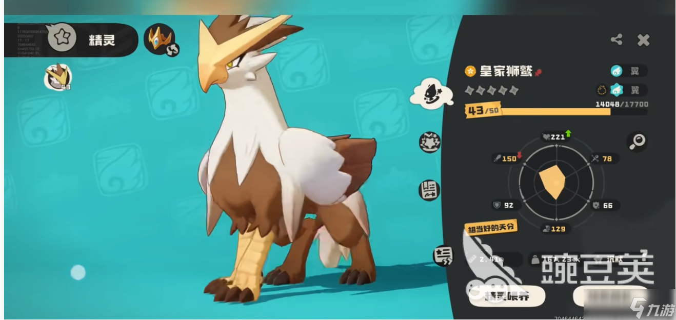 洛克王国世界飞行宠物怎么获取