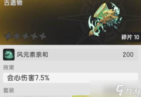 杖剑传说自选奇迹遗物