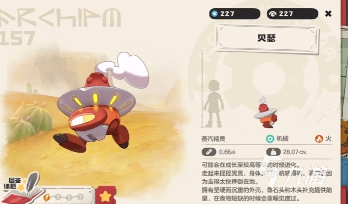 洛克王国世界贝瑟玩法全解析：操作技巧与进阶指南