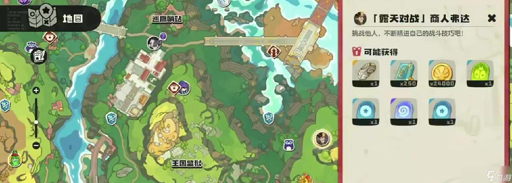 洛克王国弗达攻略_洛克王国手游