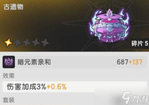 杖剑传说自选奇迹遗物_杖剑传说