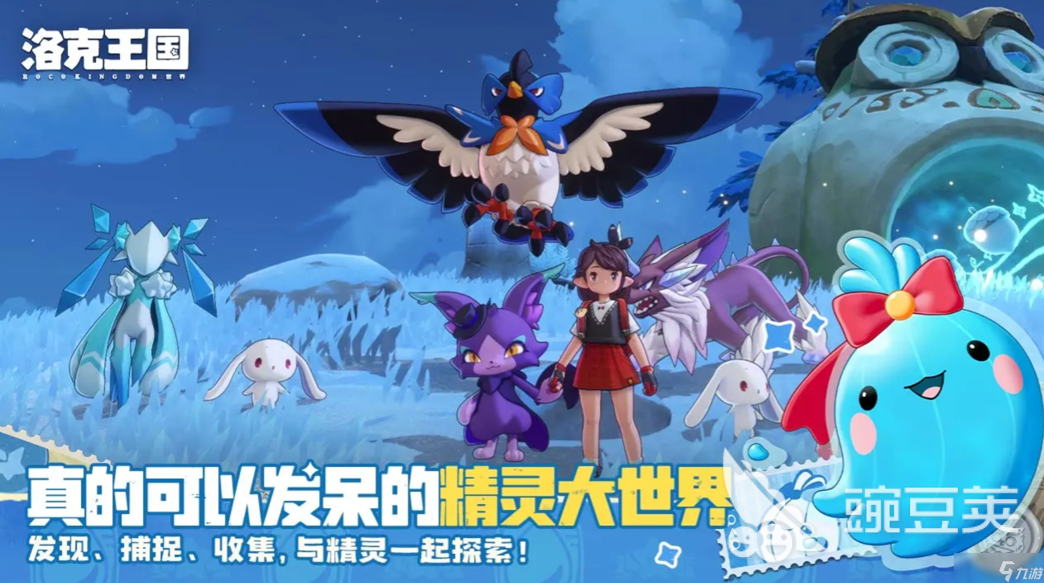 洛克王国世界小达利捕捉技巧_新手攻略