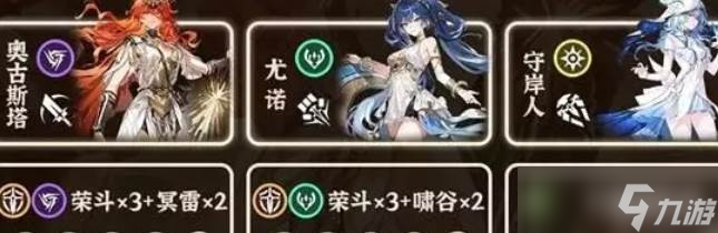 《鸣潮》2.6奥古斯塔配队